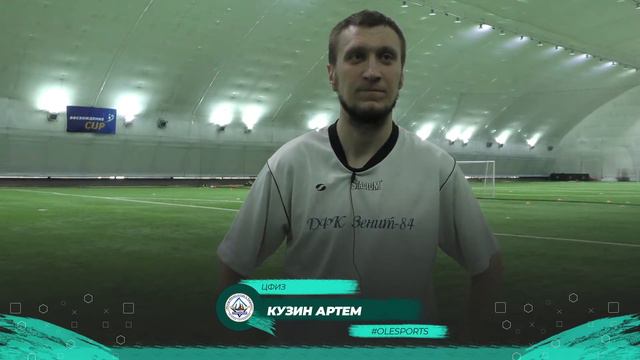 Интервью. Мечта Двора - ЦФиЗ 1:1 по пен.(5:4) смотреть онлайн