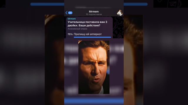 #мем #смех #угадай #опрос #shortsvideo #мемы смотреть онлайн