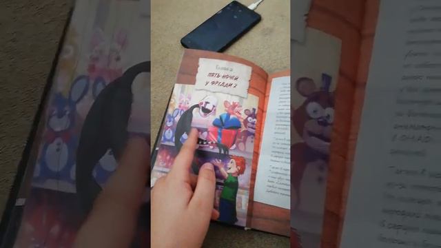 Паказ. Книги. Фаилы. Фрэди смотреть онлайн