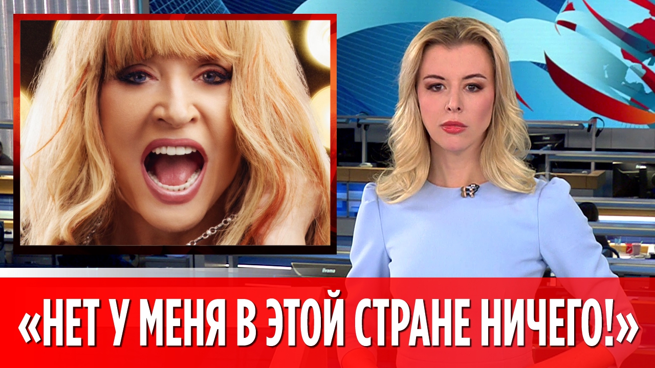 Алла Пугачева вышла из себя из-за конфискации недвижимости