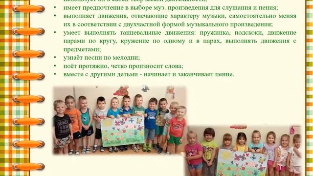 Группа 11 Родительское собрание Возрастные особенности детей 4 5 лет смотреть онлайн
