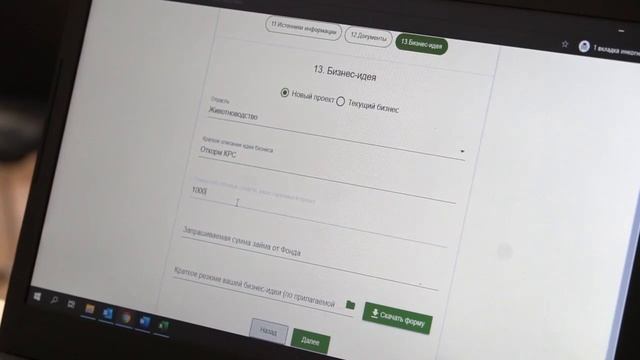 Как заполнить заявку?
