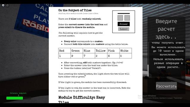 Defusal.(ROBLOX) смотреть онлайн