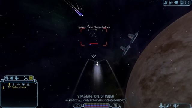 Freelancer - Прохождение в 1080p (Серия 02 - Пиратская база) смотреть онлайн