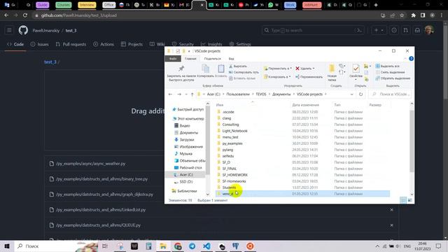 Создание и работа с GitHub (основы) смотреть онлайн