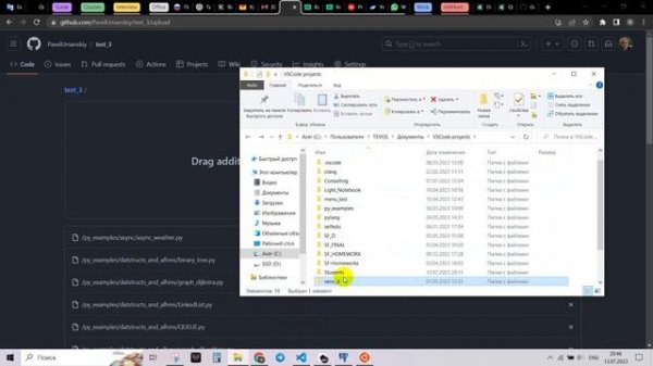 Создание и работа с GitHub (основы)