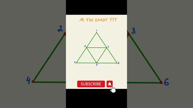 Нарисуй фигуру не отрывая руки!!! #головоломки #математика смотреть онлайн