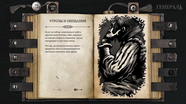 Ла-Тари Истинного Дворянина! The Life and Suffering of Sir Brante #39 смотреть онлайн
