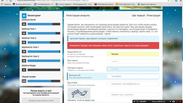 Приключения в Играх