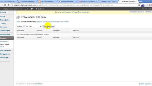 Установка Google XML Sitemaps смотреть онлайн
