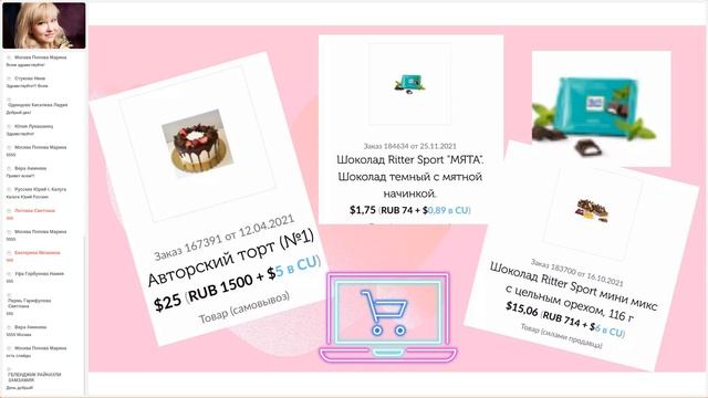 Елена Толкач про покупки на площадке, выгода смотреть онлайн