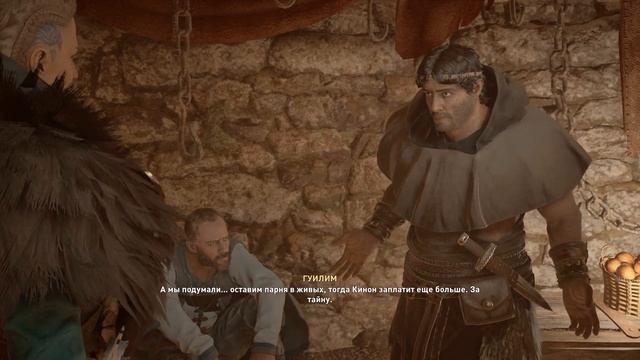 ACValhalla Глостершир Украденый король Дом друида