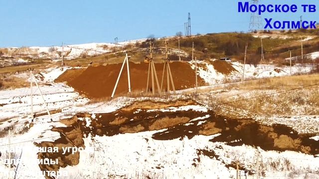 Нависшая угроза для улицы Крузенштерна города Холмск смотреть онлайн