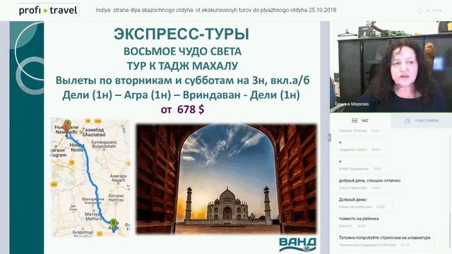 Индия — страна для сказочного отдыха: от экскурсионных туров до пляжного отдыха смотреть онлайн