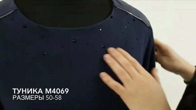 Туника М4069. Размеры 50-58. Milana Style. Трикотажная фабрика. смотреть онлайн