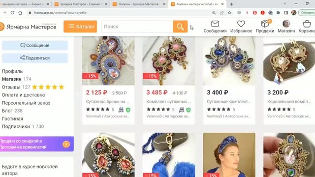 Можно ли продавать на Ярмарке мастеров. Какие возможности этой площадки смотреть онлайн