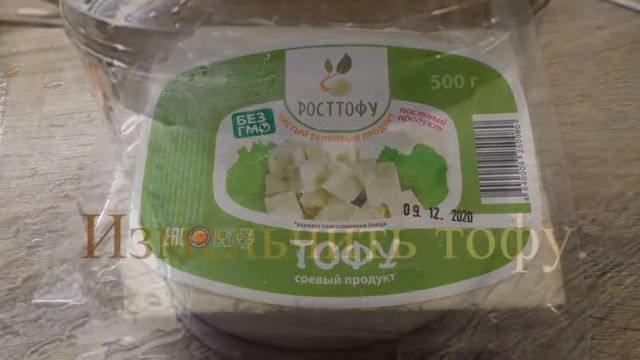 Паста из тофу с грибами. смотреть онлайн