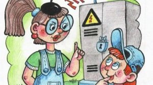 Когда электричество бывает опасным