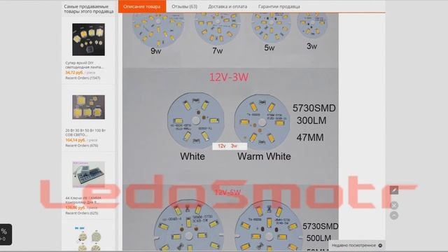 Светодиодные модули на 12v. Распаковка, тест и примеры применения. AliExpress рулит! смотреть онлайн