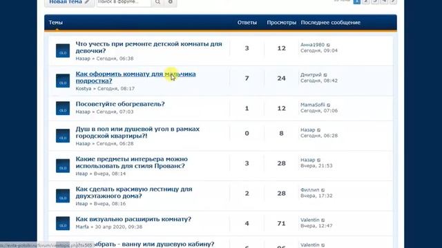 Обустройство дома, квартиры. Дизайн помещений. Форум о строительстве и ремонте смотреть онлайн