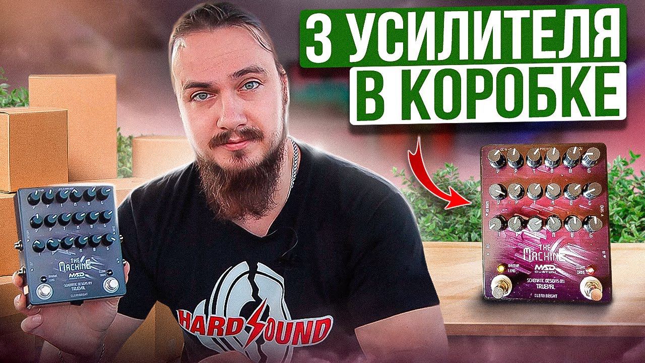 ЧТО скрывает эта МАШИНА?