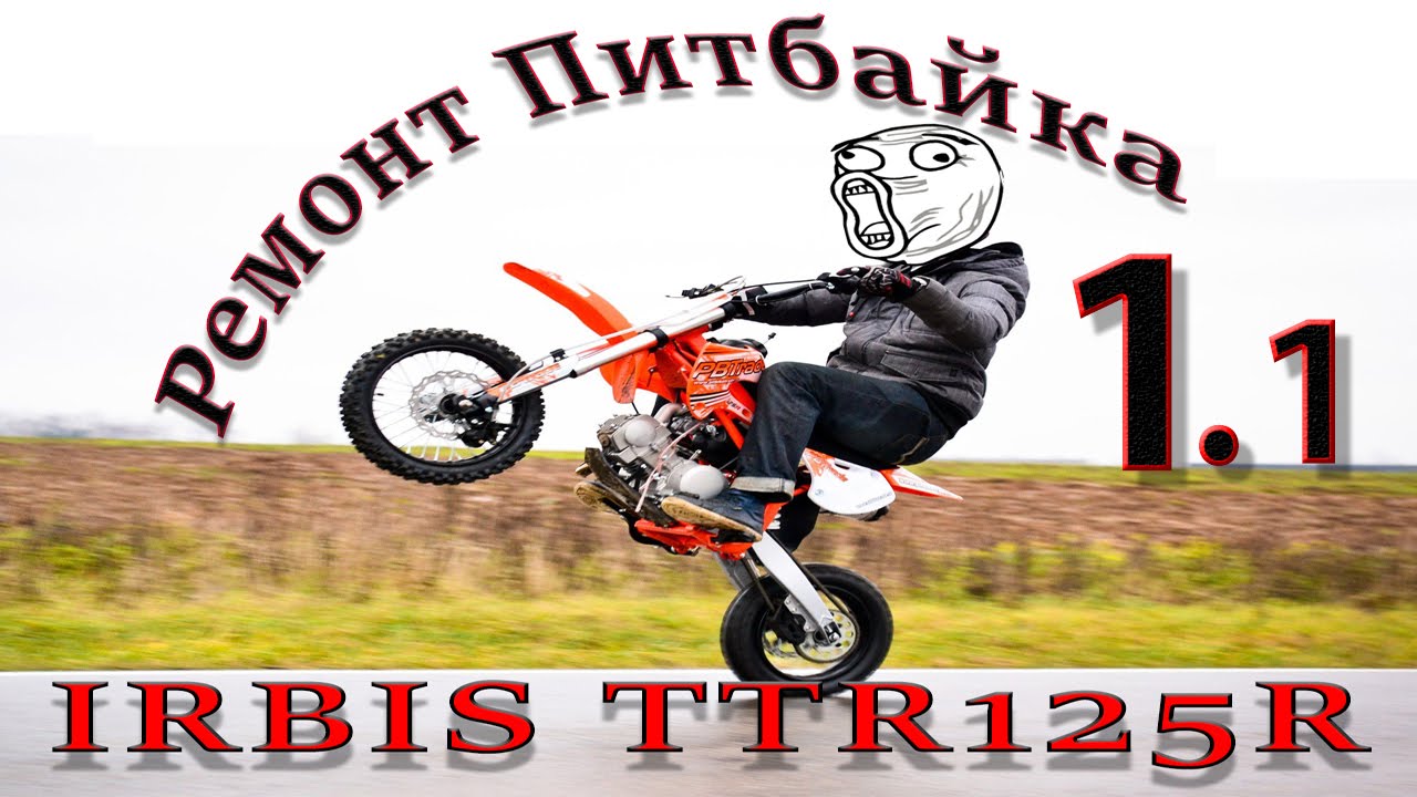 Ремонт обгонной муфты мотор 154FMI IRBIS TTR 125R.mp4 смотреть онлайн