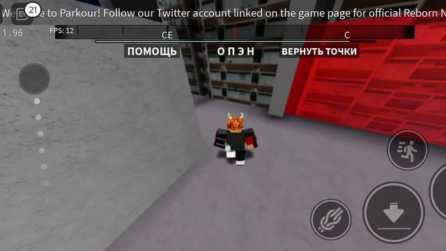 Мега паркур по крышам в roblox смотреть онлайн