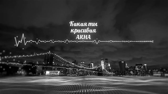 Музыка визуализатор смотреть онлайн
