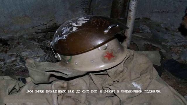 Самое опасное место в Припяти. смотреть онлайн
