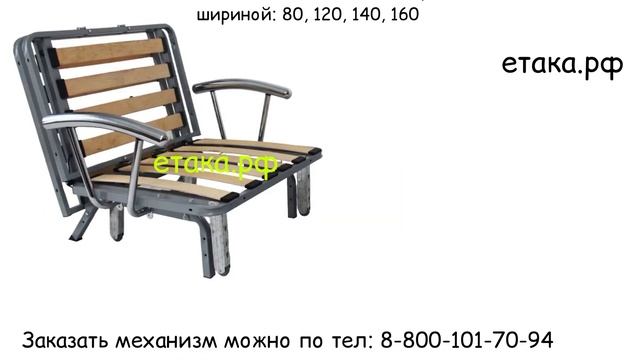 Кресло с подлокотниками металлический каркас смотреть онлайн