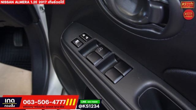 เก๋งประหยัดน้ำมัน!! NISSAN ALMERA 1.2E 2017 สภาพสวย ราคาถูก ปีใหม่ смотреть онлайн