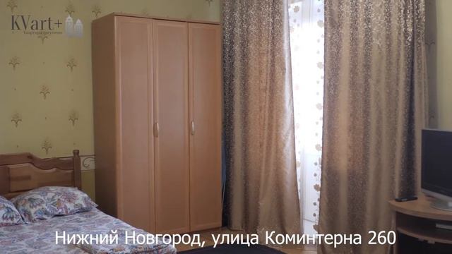 Квартира посуточно в Нижнем Новгороде, Коминтерна 260 смотреть онлайн