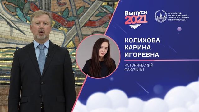 Вручение дипломов с отличием выпускникам МГУ. Исторический факультет смотреть онлайн