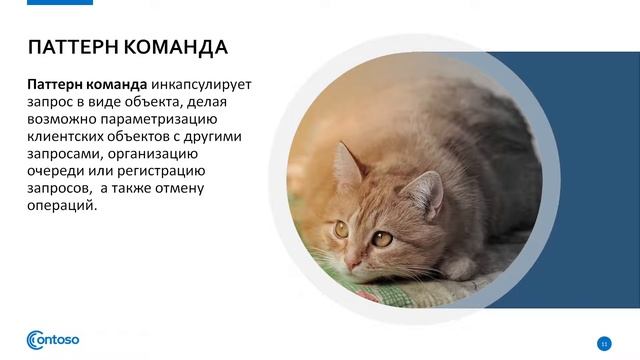 ООП. Паттерны проектирования. Команда смотреть онлайн