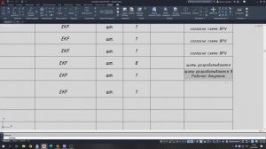 Объединение таблиц из примитивов в Автокаде