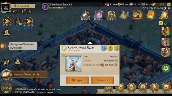 гайд на Game of Empires  -   ЛАЙФХАКИ #2