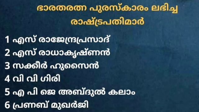 Kerala PSC Civilian Awards||Bharathrathna || PSC || 10th ||12th ||Degree Level смотреть онлайн
