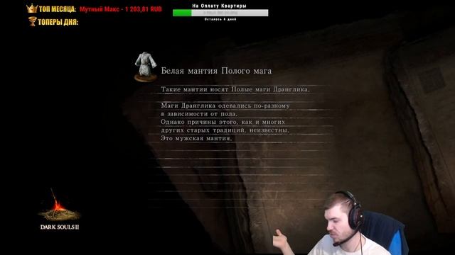 Dark Souls II: Scholar of the First Sin / Продолжаем Потеть С....КА !!! =)) смотреть онлайн
