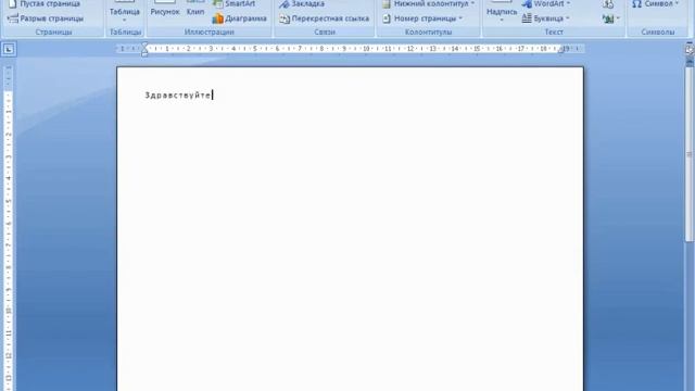 Ввод текста в MS Word 2007 смотреть онлайн