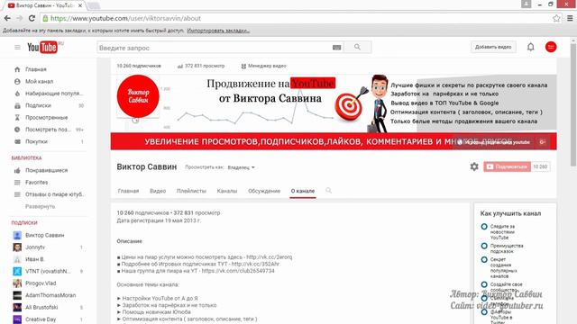 Как скрыть количество подписчиков на YouTube смотреть онлайн