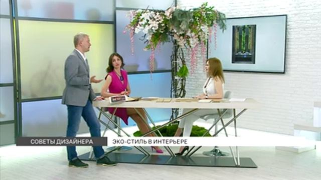 Советы дизайнера: создаём экостиль смотреть онлайн