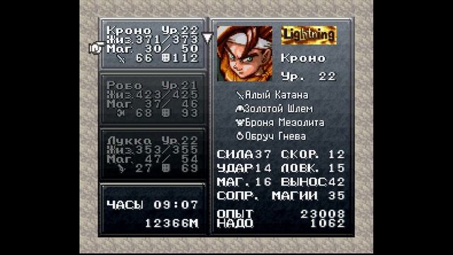 ЛИК СТРАХА | Прохождение ретро РПГ Chrono Trigger #11 смотреть онлайн