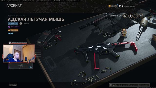Адская летучая мышь - Striker 45 - Warzone. смотреть онлайн