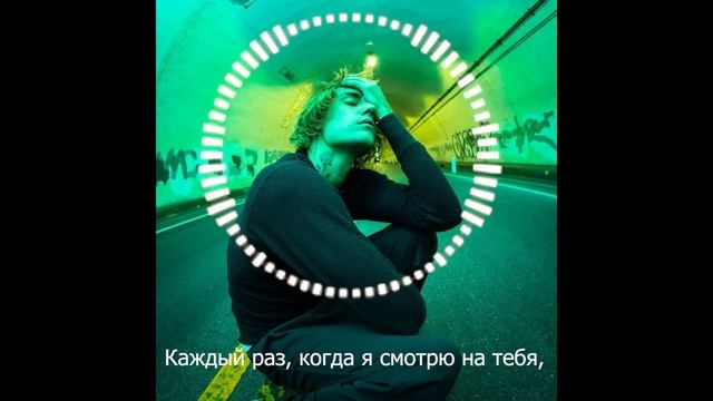 Justin Bieber - Somebody / Кто-то (перевод на русский)