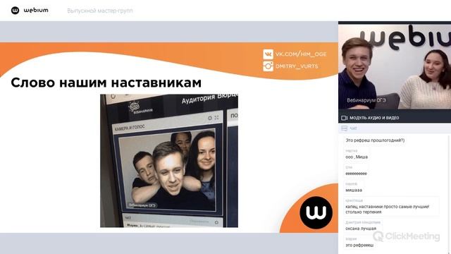 Выпускной мастер-групп смотреть онлайн