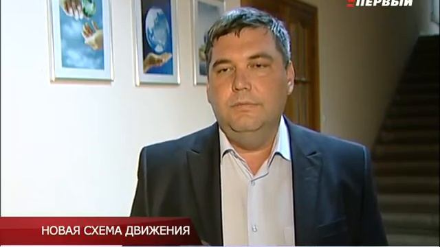 НОВАЯ СХЕМА ДВИЖЕНИЯ смотреть онлайн