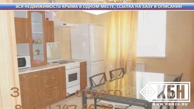 Недвижимость в симферополе от хозяина смотреть онлайн