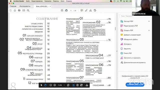 Дизайн книга [VEHO] алгорифм. смотреть онлайн