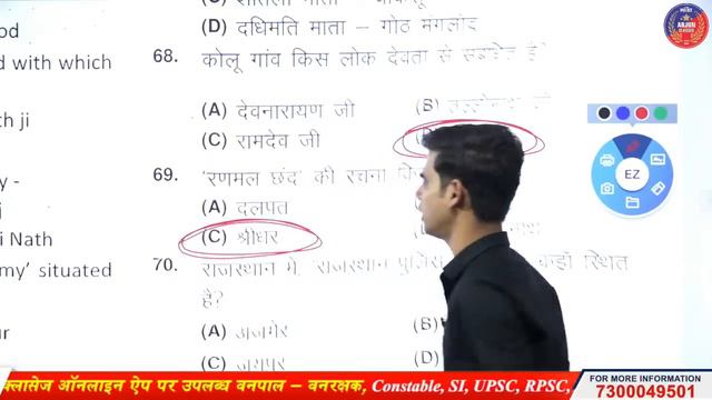 Rajasthan Vanrakshak Exam Question Paper Solution 2022 | 1st Shift Answer Key By Arjun Classes смотреть онлайн
