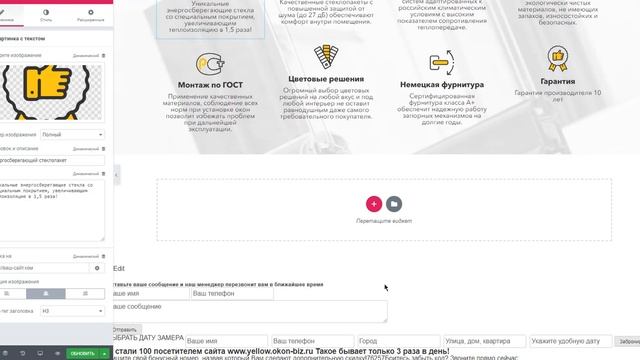 Шаблон Оконного сайта на Wordpress смотреть онлайн
